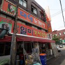 삼보기사식당 이미지