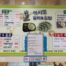 숯불갈비어사또 이미지