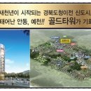 명지국제타워 이미지