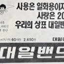 대일광고 - 양평군 시민로 104 | 대일광고