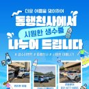 안성시 교통약자이동지원센터 | 안성시교통약자이동지원센터, 9월 5일까지 ‘여름철 시원한 생수 나눔 이벤트’ 실시