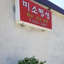 소안힐링펜션 이미지