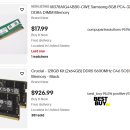 킹스톤글로벌 | 이베이 중고 램 구매 하는 방법 베스트바이 직구 배대 관부가세 정보