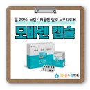 새봄온누리약국 네이버블로그