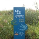 남도삼백리길(10코스) 이미지