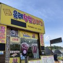 올레찹쌀꽈배기(음봉점)