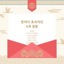 칠곡정한의원 이미지