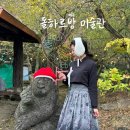 하르방 고을 | 북촌 돌하르방 미술관 제주 패스 여행지 아이와 가볼만한곳 입장료 주차장 후기