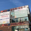 서울감자탕 야탑지점 이미지