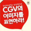 씨네마그래픽