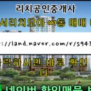 리치공인중개사사무소 이미지