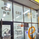 e편한 공인중개사사무소 이미지