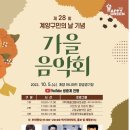 계양경기장-계양아시아드양궁장 이미지