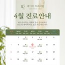 늘가까운치과의원 이미지