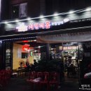 치킨더홈구리