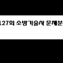 미동소방학원