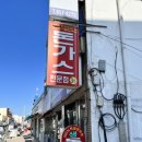 코리아나그릴 이미지