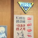 드럼통생갈비