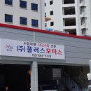 동만모터스