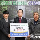 괴산군농산물가공협동조합