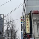 송탄영빈루서소문점