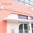 아르테스튜디오 이미지