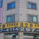 화서역공인중개사사무소 이미지