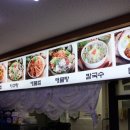 부안아구해물찜