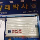 세탁박사세탁소 이미지