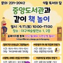 대구광역시립중앙도서관 이미지