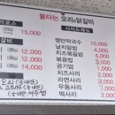 불타는 오리&닭 이미지