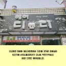 디앤디헤어 - 남동구 주안로 234 | 디앤디헤어