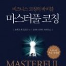 삼중스터디
