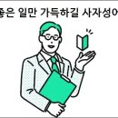 좋은일