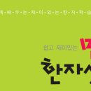 (주)유피교육