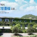 경복고등학교 이미지