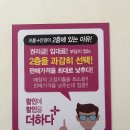 으뜸플러스 수락산역점 이미지