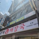 세나 - 동래구 | [청주 마사지 추천] 시원함의 끝판왕 세나라바디케어 커플마사지 후기