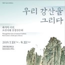 우리강산 이미지