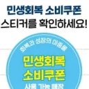 365소비센타
