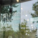 더빛나에스테틱