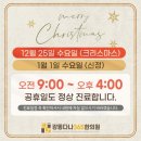 크리스마스 한의원 이미지