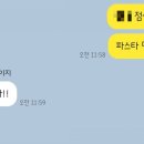 파스타입니다시흥 - 시흥시 마유로418번길 10 | 파스타입니다시흥