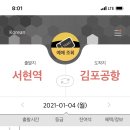 서현역(공항버스) 이미지