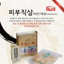 (주)고려바이오홍삼 이미지