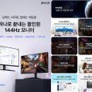 29170-2-B-24 | 알파스캔 AOC 24B36XE 게이밍 144 IPS 시력보호 무결점 모니터 가성비 좋네요.