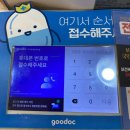 아가파의원 미아점, 수염 레이저제모 3회차 후기 (젠틀맥스 프로플러스)