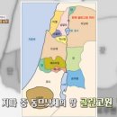 성지가 좋다 268회 12지파의 땅을 찾아서 - 동므낫세 골란고원 남부 이미지