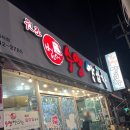 범어수영양곱창 이미지