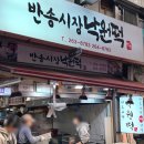 반송시장 | 소문난 창원답례떡 창원백일떡은 역시 여기! 반송시장맛집 낙원떡집 후기